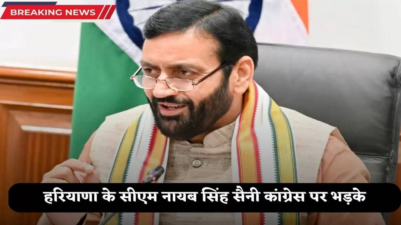 Haryana cm attack on congress 