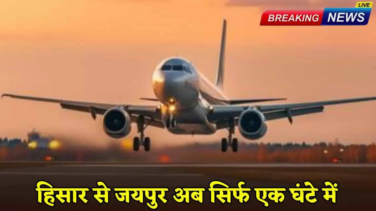 Hisar to Jaipur now in just one hour