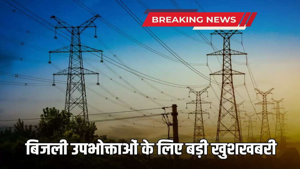 Every household in Bihar will get 125 units of free electricity from August 1