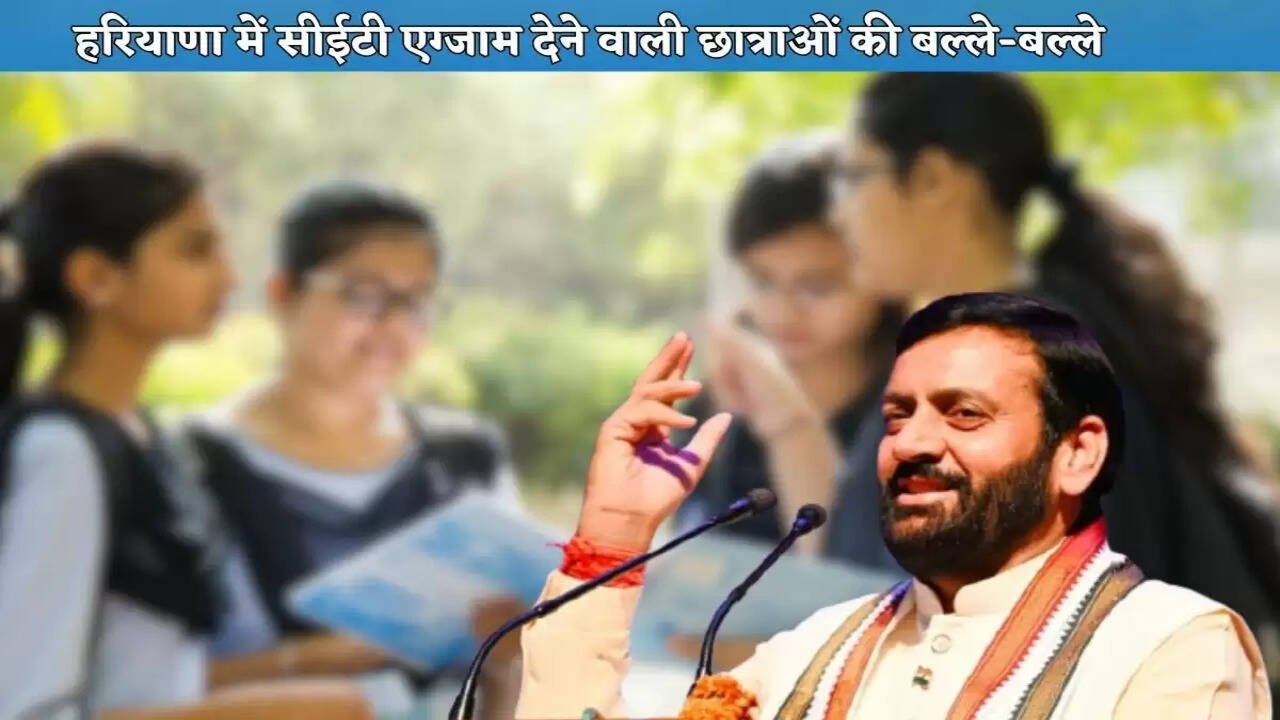 Girls giving CET exam in Haryana are in luck