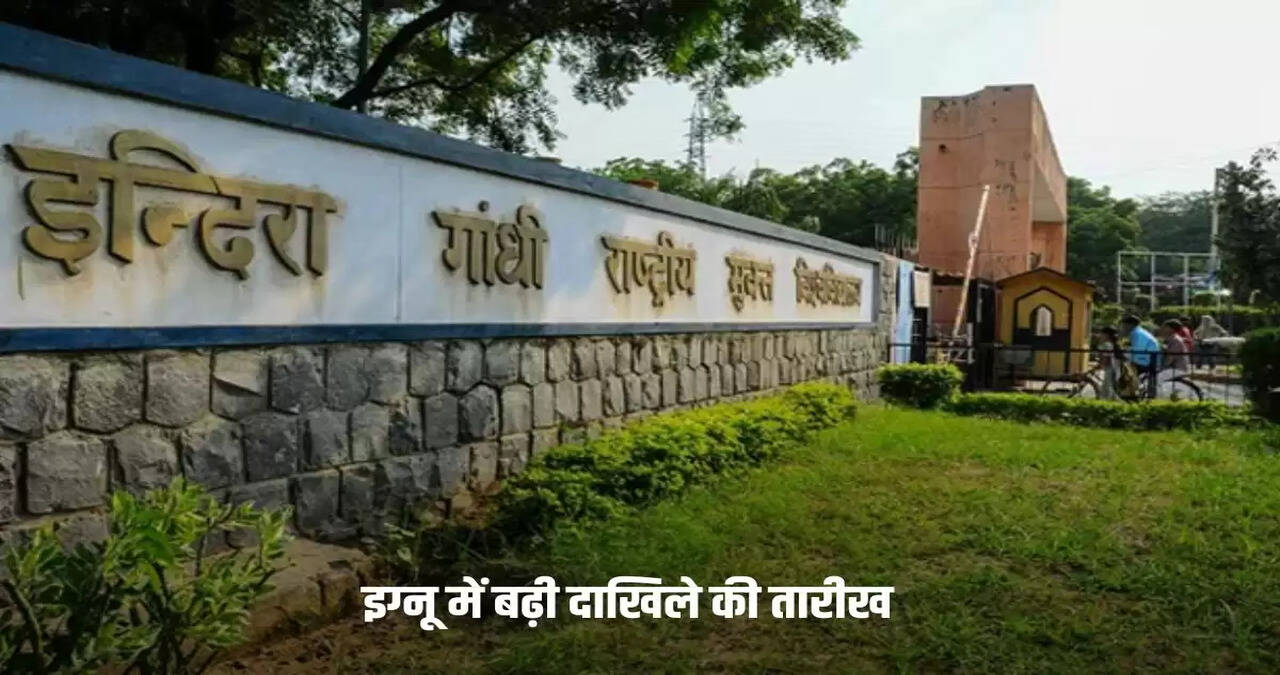  IGNOU admission date extended, know till when you can apply now