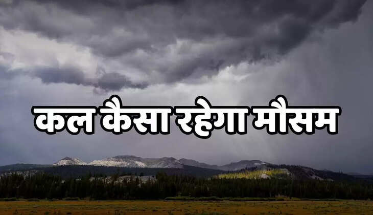 Kal Ka Mousam: देश के इन राज्यों में शीतलहर के साथ भारी बारिश का अलर्ट