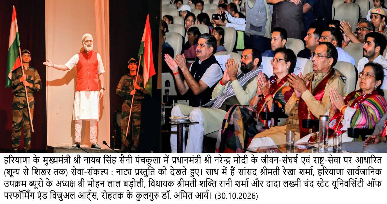 Prime Minister Narendra Modi&rsquo;s journey of struggle and service to the nation is a source of inspiration for youth: Chief Minister Nayab Singh Saini
