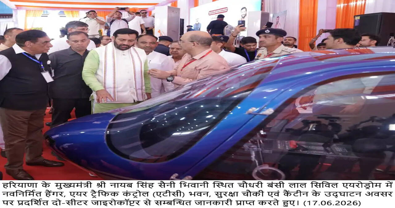 मुख्यमंत्री ने भिवानी में चौ. बंसी लाल सिविल एरोड्रम पर&nbsp;31&nbsp;करोड़ रुपये की लागत से तैयार आधुनिक विमानन सुविधाओं का किया उद्घाटन