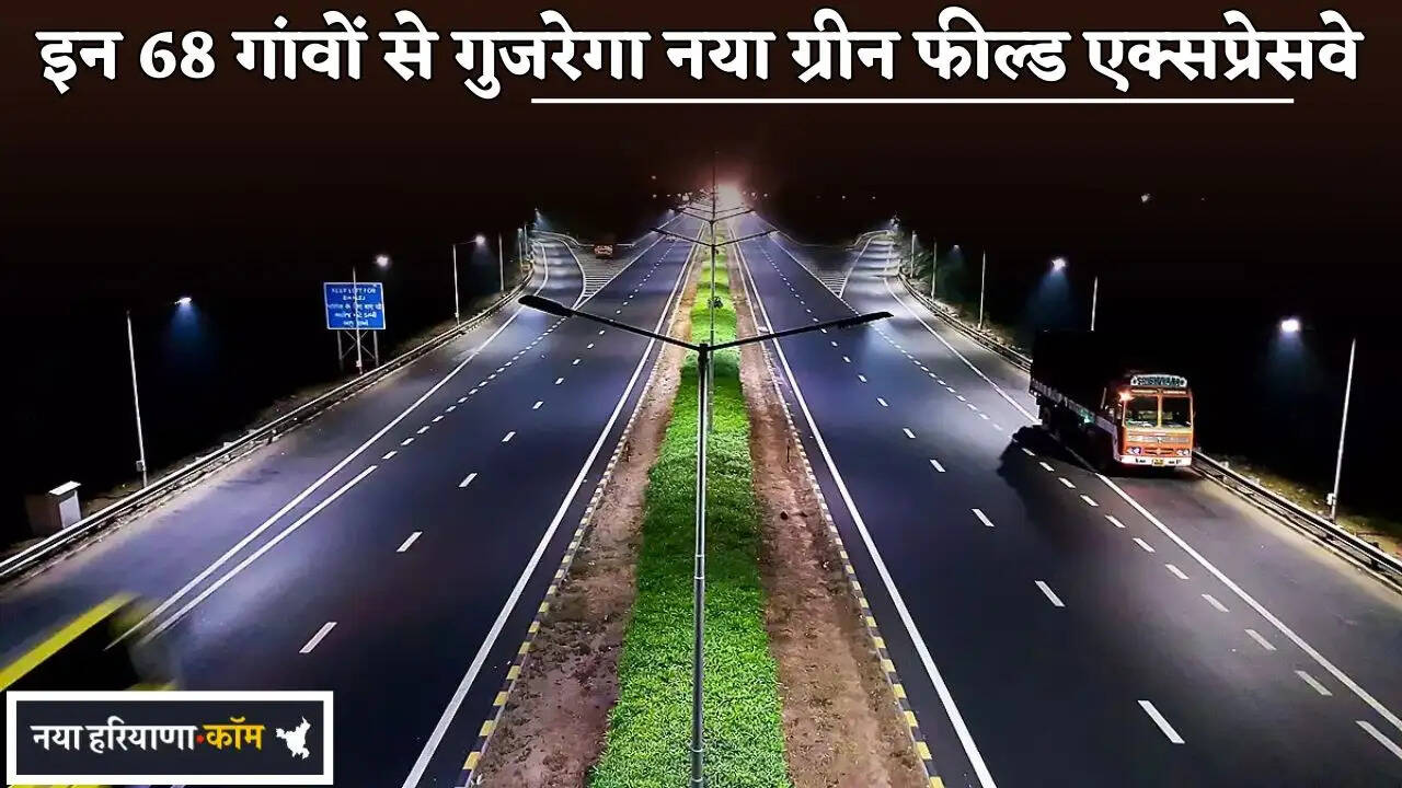 The new greenfield expressway will pass through these 68 villages.