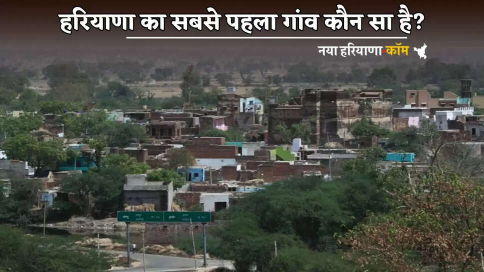 Which is the first village of Haryana?