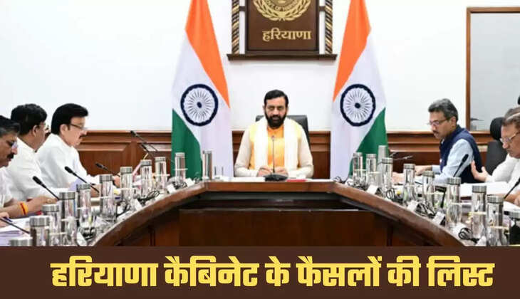 Haryana Cabinet Meeting: हरियाणा कैबिनेट की बैठक में क्या क्या हुए फैसले, हिंदी में पढ़ें पूरी जानकारी