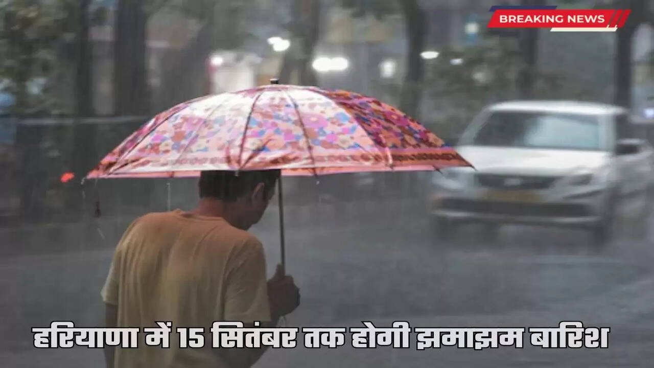 There will be heavy rain in Haryana till September 15