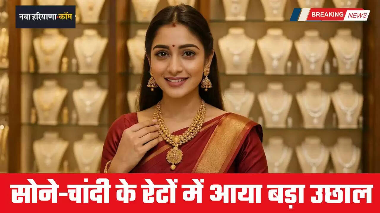 Gold-Silver Price: सोने-चांदी के रेटों में आया बड़ा उछाल, जाने अपने शहरों के नए भाव&nbsp;