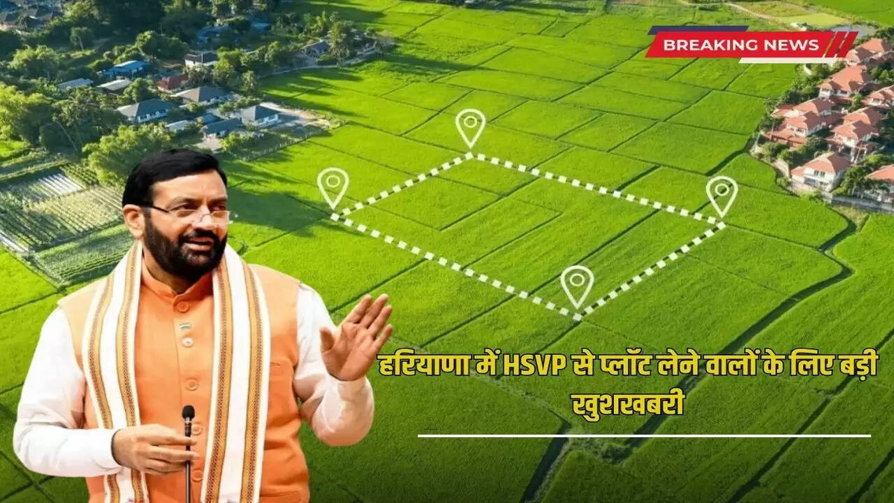 Haryana News: Big news for those who buy plots from HSVP in Haryana, they are getting the last chance, deposit the money immediately
