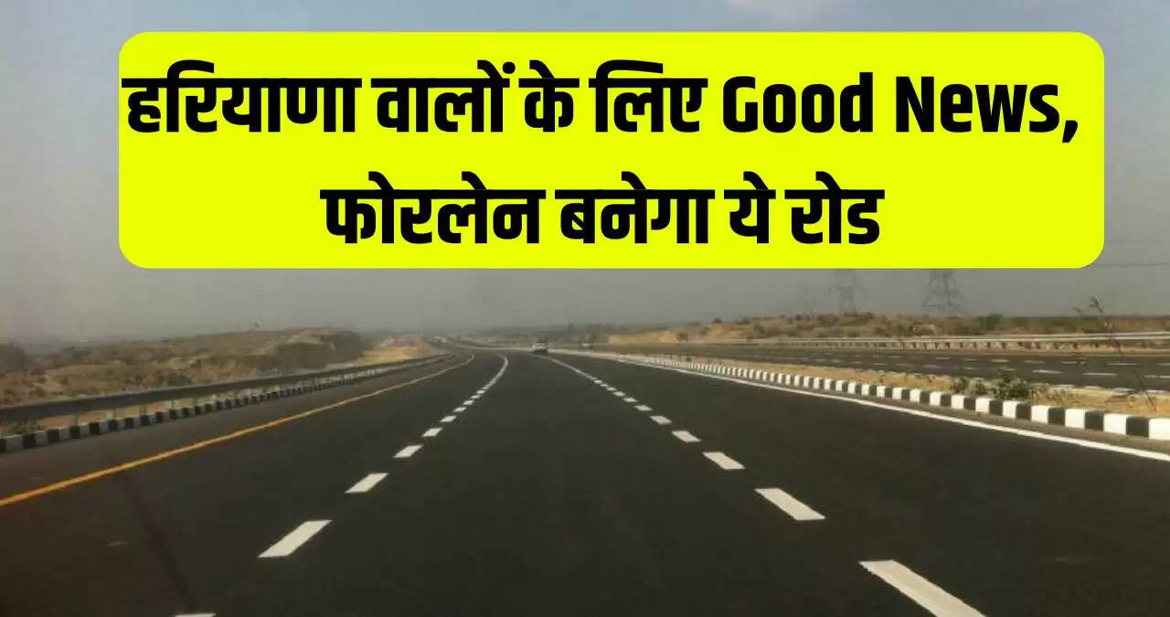 Haryana news 