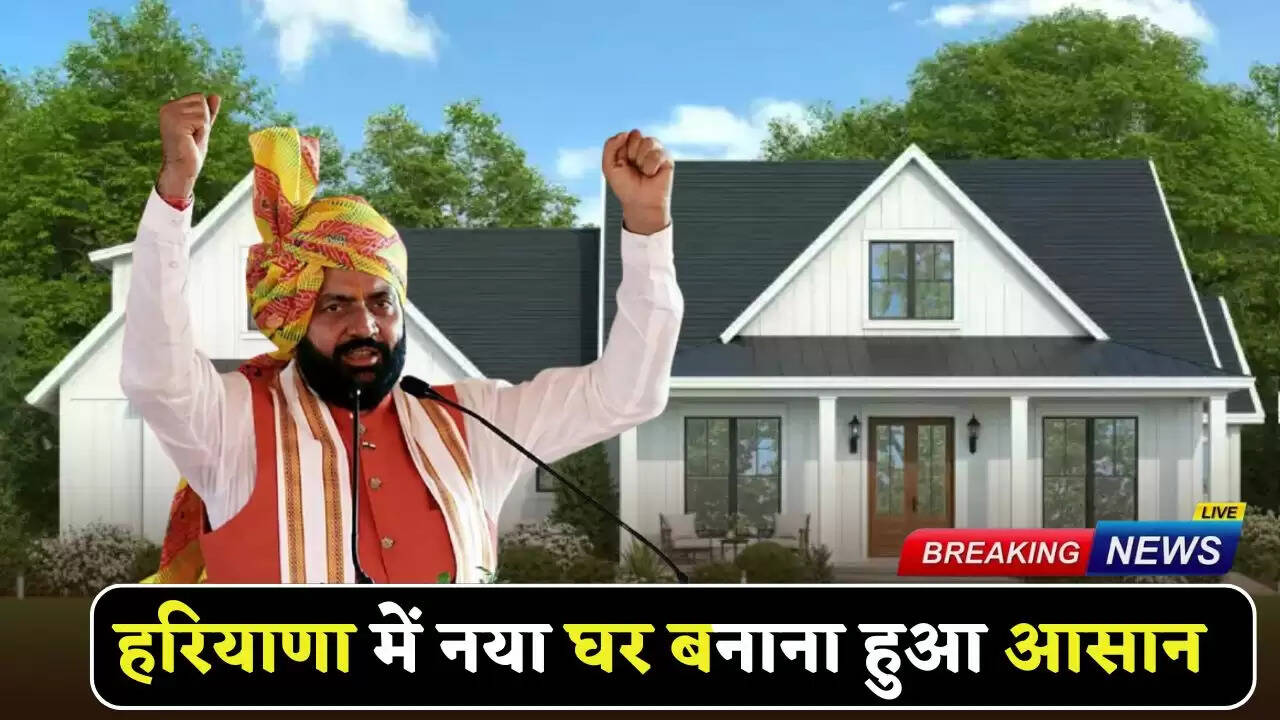 It became easy to build a new house in Haryana