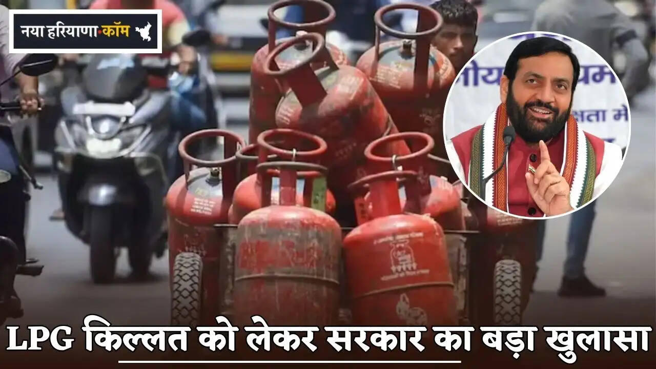 Haryana Government Makes Major Revelation Regarding LPG Shortage