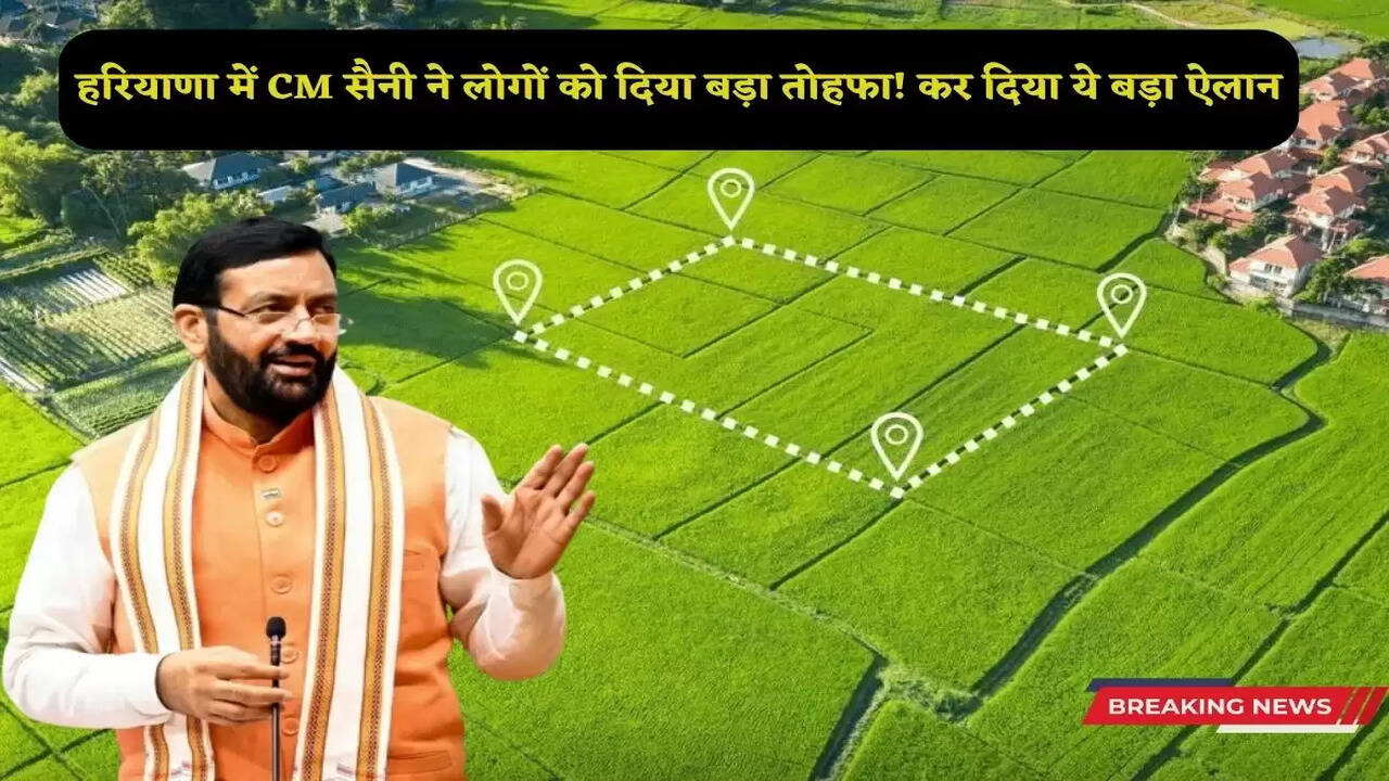 CM Saini gave a big gift to the people of Haryana! Made this big announcement