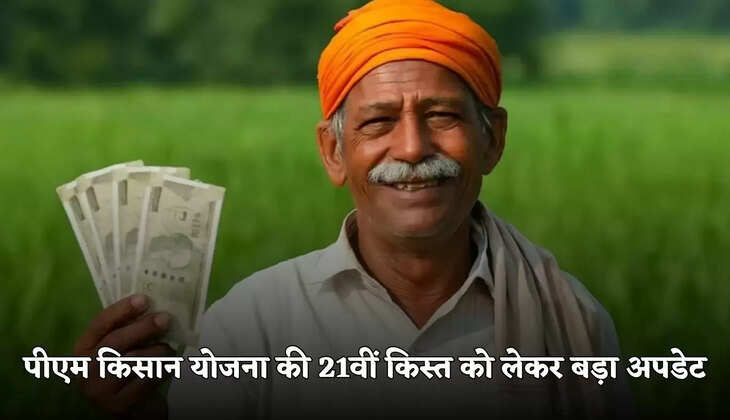 pm kisan yojana
