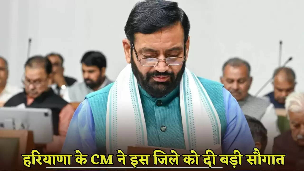 Haryana CM gave a big gift to this district