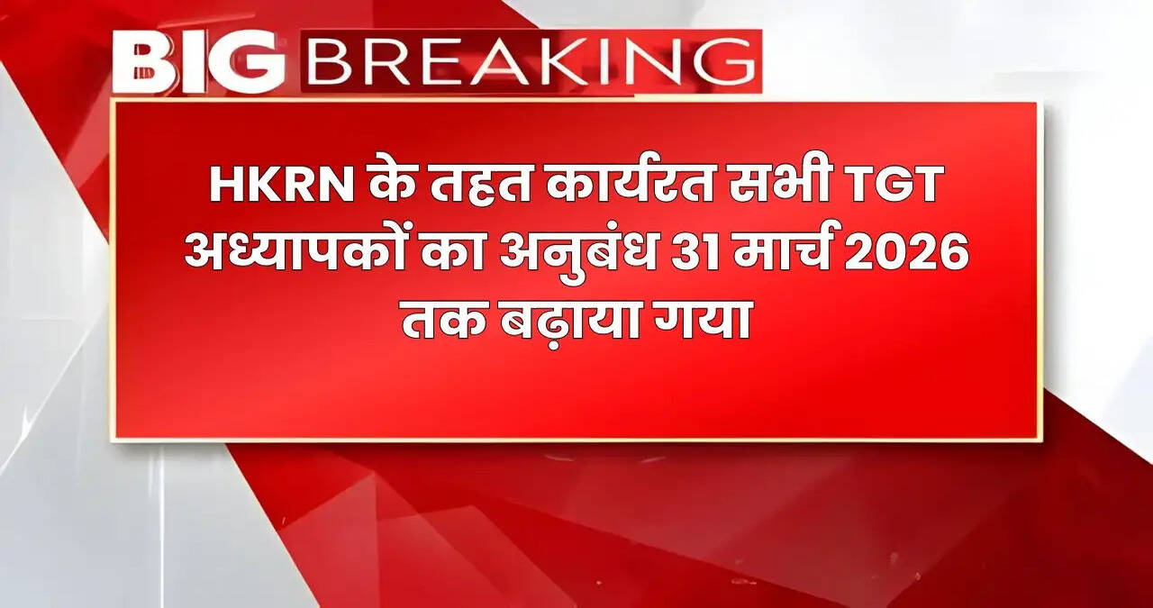 haryana news