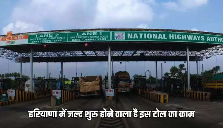 Construction of toll plaza in Pachgaon is going to start soon in Haryana