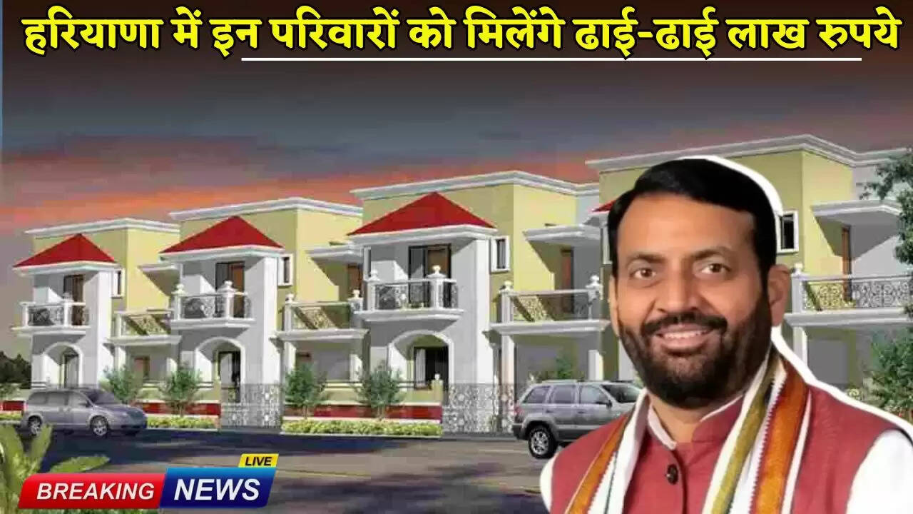 These families will get Rs 2.5 lakh each in Haryana.