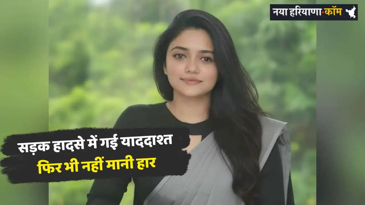 UPSC Success Story: सड़क हादसे में गई याददाश्त, फिर भी नहीं मानी हार, कड़ी मेहनत से अथिरा ने हासिल की 483वीं रैंक