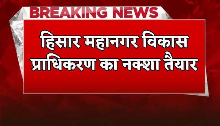 Map of Hisar Metropolitan Development Authority is ready