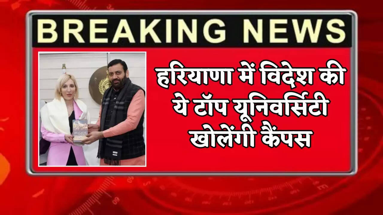 These top foreign universities will open campuses in Haryana