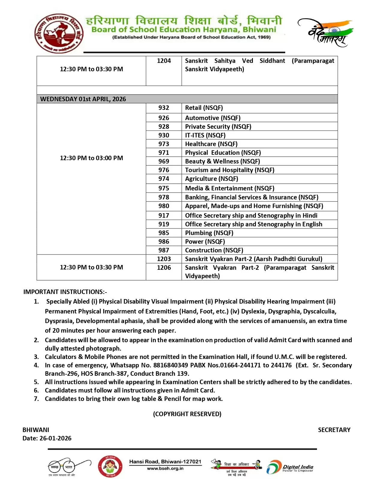Haryana releases date sheet for class 10th and 12th