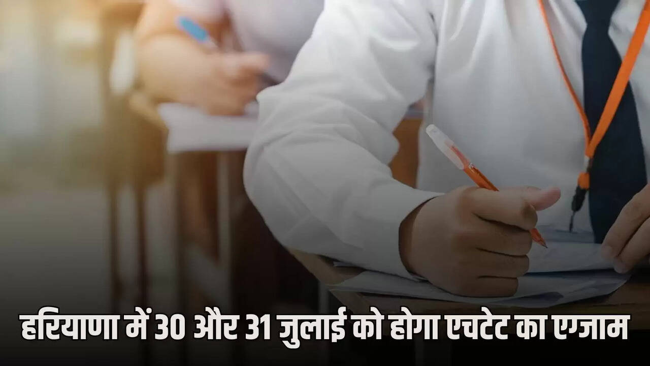 HTET exam will be held on 30th and 31st July in Haryana