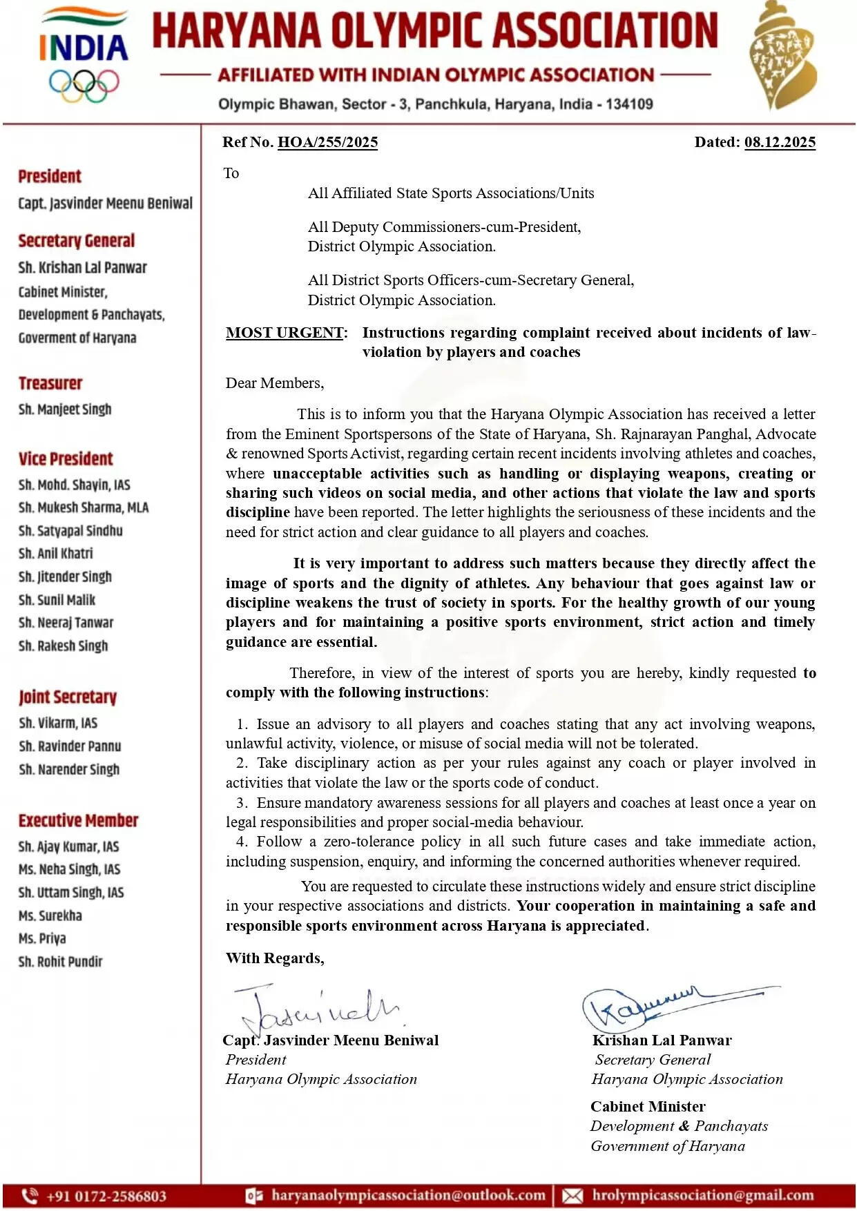  Haryana: हरियाणा के खेलों अब नहीं चलेगी गुंडागर्दी, ओलंपिक एसोसिएशन की सख्त चेतावनी