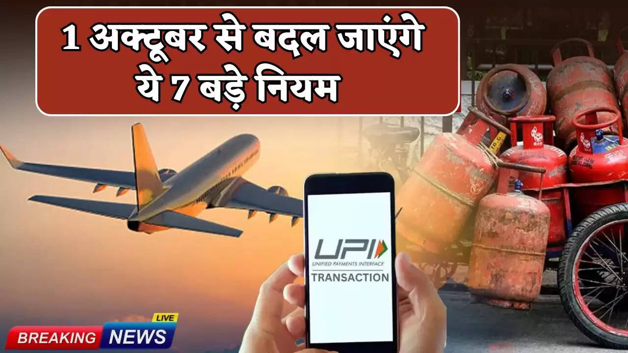 These 7 big rules will change from October 1