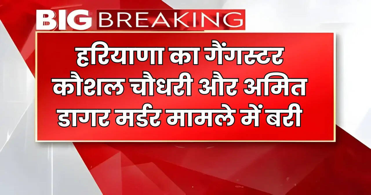 mohali murder case