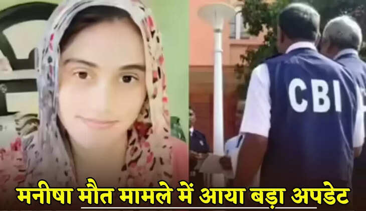 Big update in Manisha death case