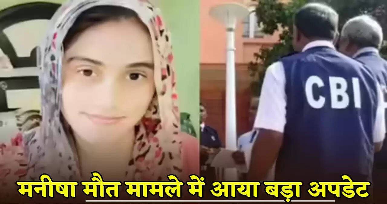 Big update in Manisha death case