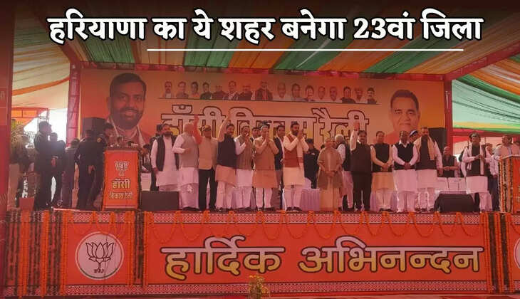 This city in Haryana will become the 23rd district.