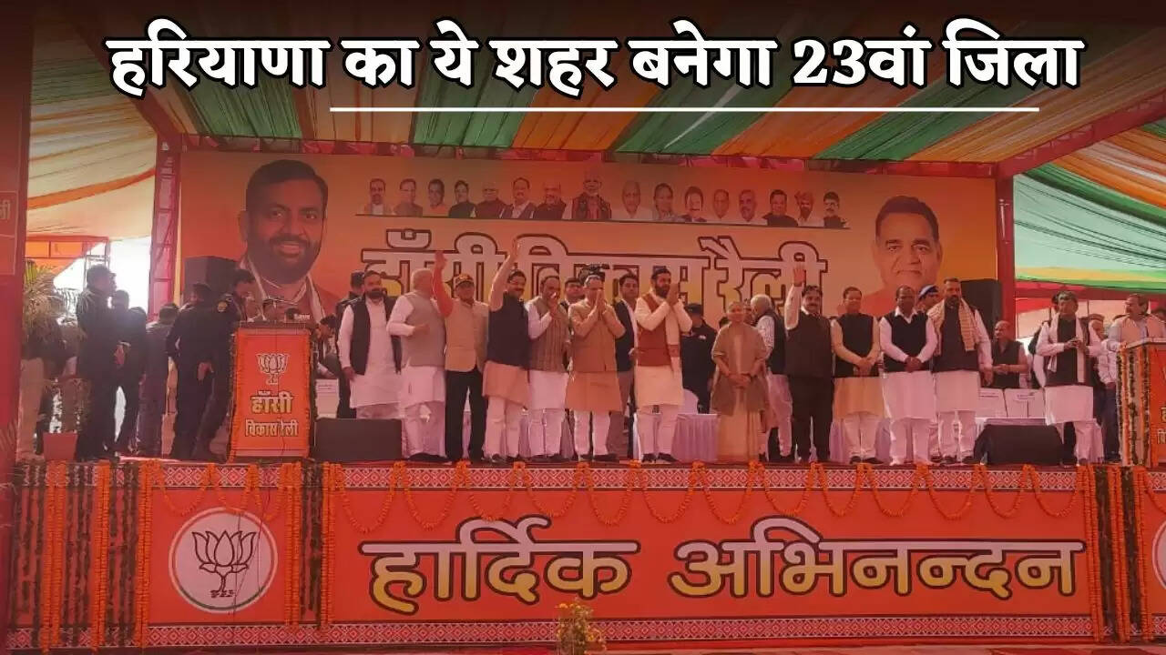 This city in Haryana will become the 23rd district.