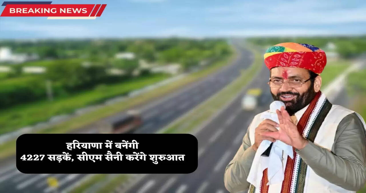 Haryana latest news