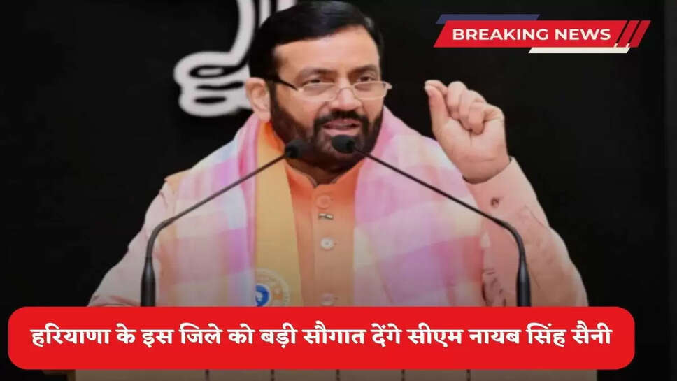 Haryana News