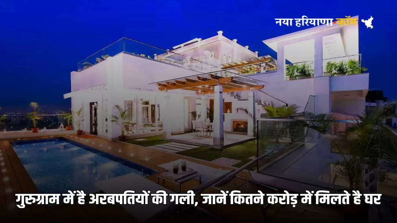  Gurugram Sky Villa: In this street of Gurugram, luxurious palaces are being built not on the ground but in the sky, it is called the 'Street of Billionaires'!