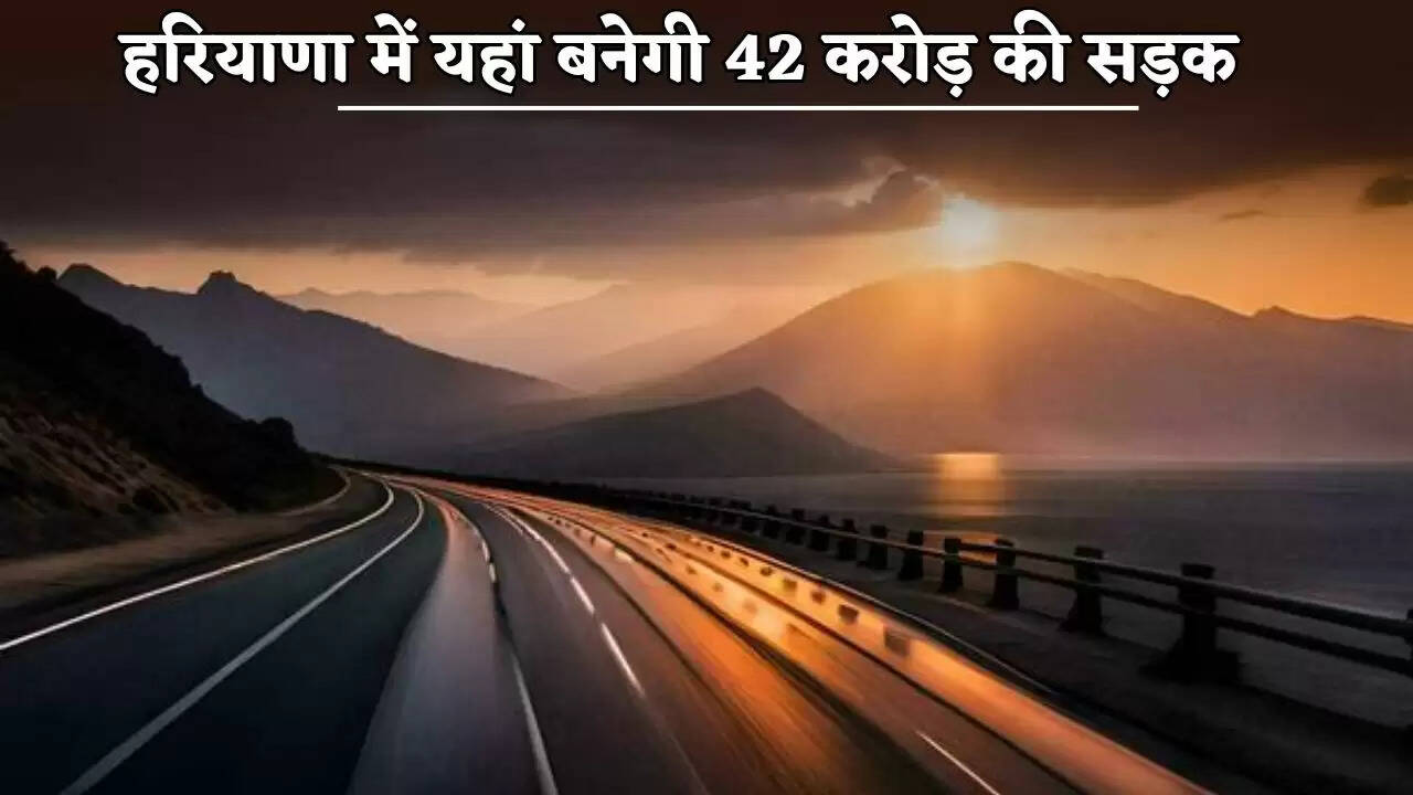 A road worth 42 crores will be built here in Haryana
