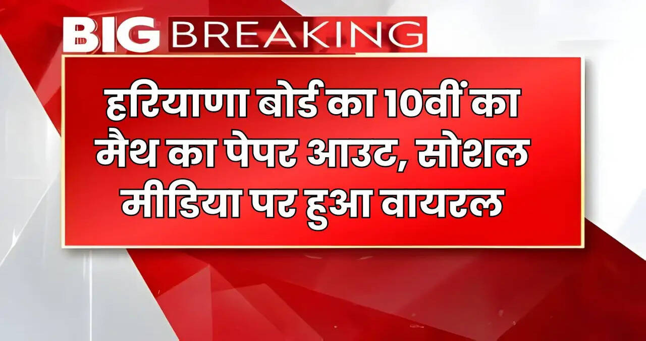 haryana news