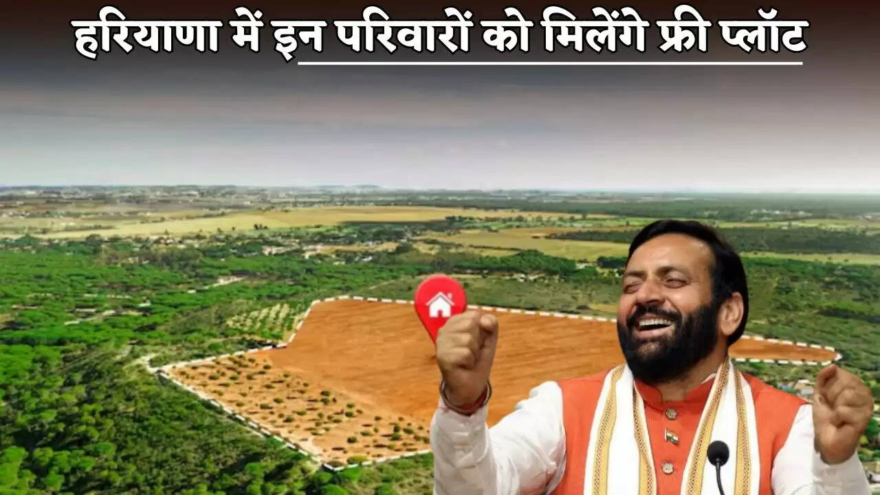 These families will get free plots in Haryana