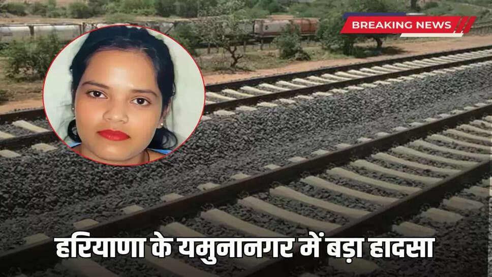 A nurse's mutilated body was found on a railway track in Yamunanagar