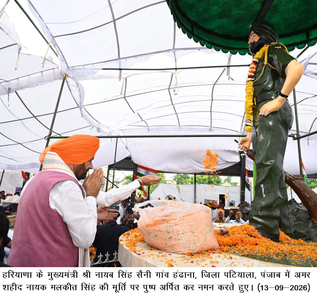 पटियाला में अंतिम अरदास में शामिल हुए मुख्यमंत्री नायब सिंह सैनी, परिजनों को दी सांत्वना