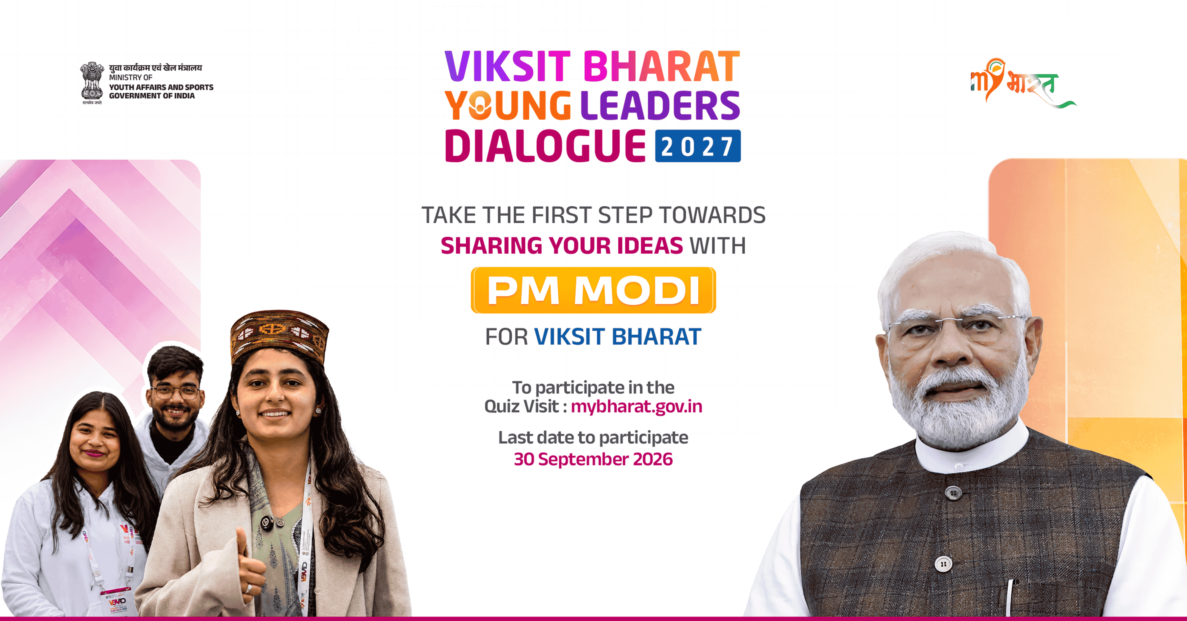 विकसित भारत यंग लीडर्स डायलॉग-2027 के लिए युवाओं को क्विज में भाग लेने का मौका, 30 सितंबर तक करा सकेंगे पंजीकरण