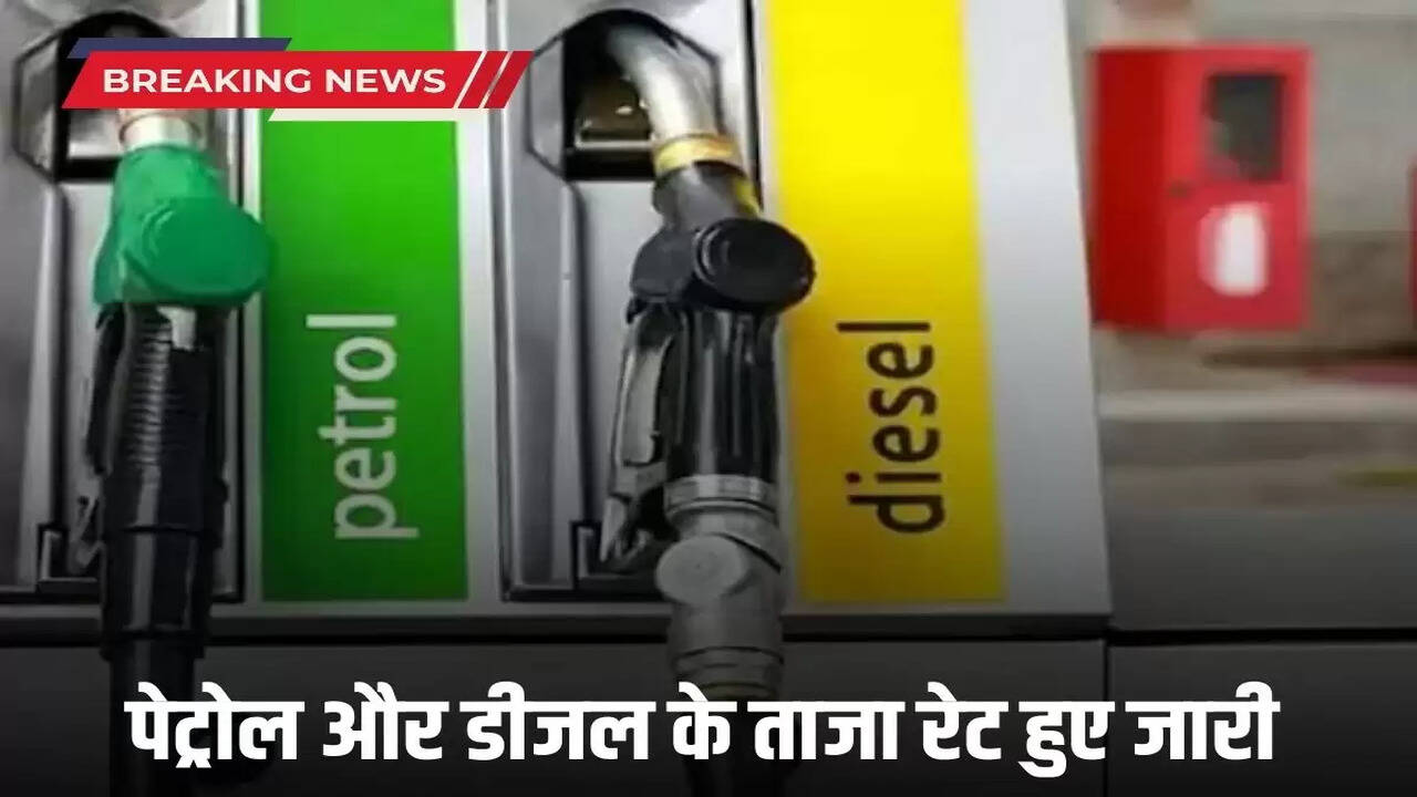 Petrol and diesel prices today